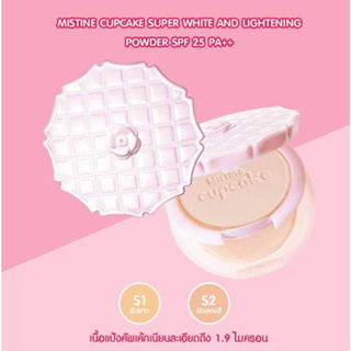 Mistine Cupcake Super White and Lightening Powder SPF 25 PA++ มิสทีน คัพเค้ก ซุปเปอร์ไวท์ แอนด์ ไลท์เทนนิ่ง เพาเดอร์