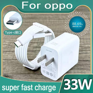 ชุดชาร์จ สไตล์ใหม่ล่าสุด สำหรับ สายชาร์จ oppo Type c 6.5A vooc หัวชาร์จ oppo 33w vooc super fast charge 1เมตร 2เมตร