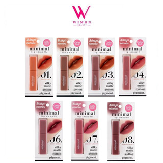 Cathy Doll Minimal Lip Smooth เคที่ดอลล์ มินิมอล ลิป สมูท ลิปสติกเนื้อคอตตอน 2.7g.