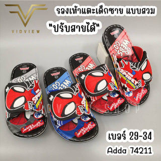 VIDVIEW !!ลดสนั่น!! รองเท้าแตะเด็ก ปรับสายได้ Adda 74211 ลายสไปเดอร์แมน เบอร์ 29-34