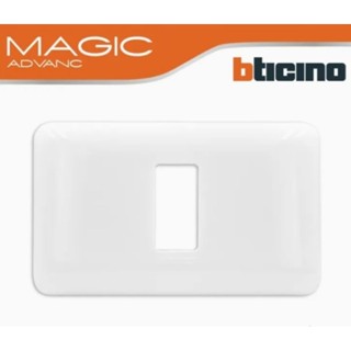 หน้ากาก 1 ช่อง bticino รุ่น Magic Advance กล่อง 10 ชิ้น [กล่อง]