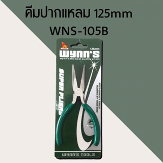 คีมปากแหลม 125มม WNS-105B