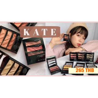 อายแชโดว์ Kate Tokyo Parts Resize Shadow(ผลิต 10/2020หมดอายุ 10/2025)