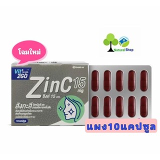 [แผง*10แคปซูล]Handy Health(แฮนดี้เฮลท์) Vit2GO Zincซิงก์ 15 มก. ขนาด 1 แผง 10 แคปซูล