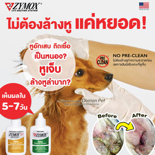 (37ml) Zymox Otic Solution ผลิตภัณฑ์ดูแลช่องหู ภายนอกอักเสบ แบบเฉียบพลัน หรือ เรื้อรัง สำหรับสุนัขและแมว