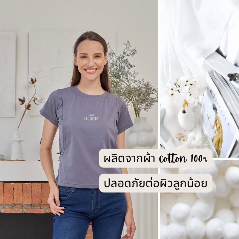 เสื้อให้นม cotton 100%[Graphite]