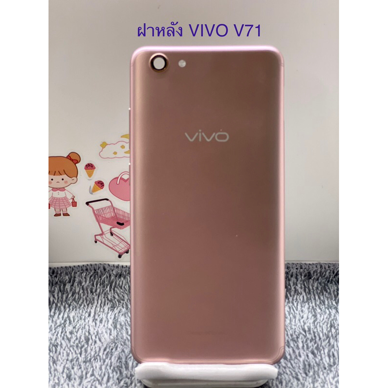 ฝาหลัง  VIVO V71 ฝาหลัง วีโว่ V71แท้แกะเครื่องมีตำหนิเล็กๆน้อยๆ