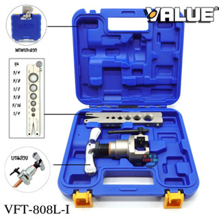 (เครื่องมือช่างแอร์) ชุดบานแฟร์ VALUE VFT-808L-I ออโตฟรี   ชุดบานแป๊ป พร้อมกล่องเก็บ