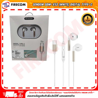 หูฟัง Head Phone Sendem SDM-X53 (White) Digital Type-C Fully Compatible Metal Earphoneสามารถออกใบกำกับภาษีได้