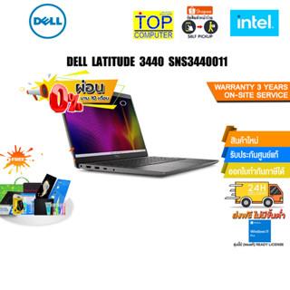 [ผ่อน 0% 10 ด.][แลกซื้อKB216+MS116]DELL LATITUDE 3440 SNS3440011/ i5-1335U/ประกัน3 YOnsite