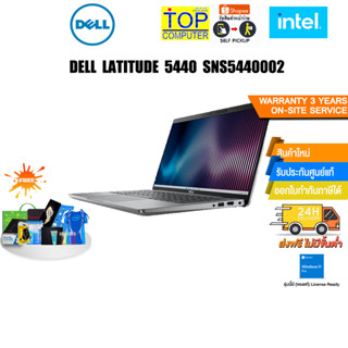 DELL LATITUDE 5440 SNS5440002/i7-1365U/ประกัน3YOnsite