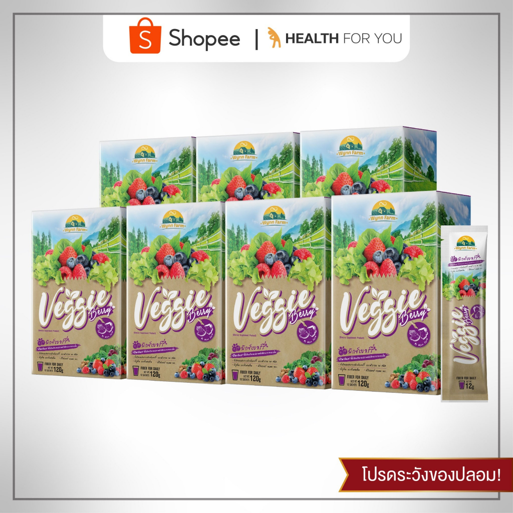 Veggie ฺBerry 7กล่อง (10ซอง) 12g./ซอง มีส่วนผสมจาก มิกซ์เบอร์รี่ และผักรวม 30 ชนิด