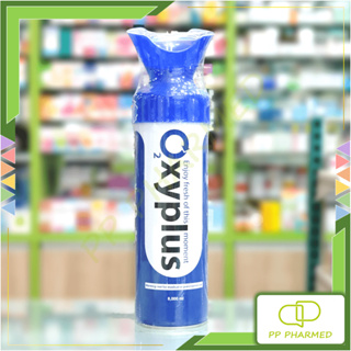 Oxyplus ออกซิเจนกระป๋อง แบบพกพา Oxygen 8000ml