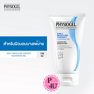 Physiogel Daily Moisture Therapy Cleansing Gel 150ml ฟิสิโอเจล เดลี่ มอยซ์เจอร์ เทอราพี คลีนซิ่งเจล#11104