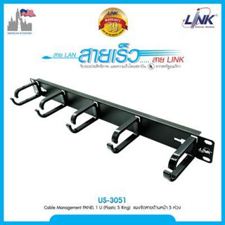 LINK US-3051 CABLE MANAGEMENT PANEL แผงจัดสายด้านหน้า +