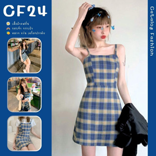 ꕥCatalog Fashionꕥ ชุดเดรสสั้นสายเดี่ยว ลายสก็อตน้ำเงิน ไซส์ S-2XL