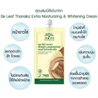 De Leaf ครีม เดอ ลีฟ ทานาคา เอ็กซ์ตร้า มอยส์ แบบซอง 8 กรัม