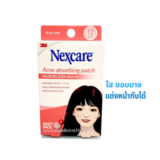 3M Nexcare Acne Absorbing Patch แผ่นซับสิว ใส ขอบบาง 12 ชิ้น แต่งหน้าทับได้