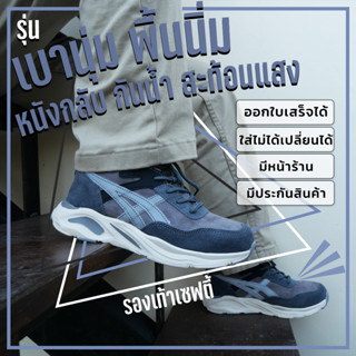 [ส่งจากกรุงเทพมีหน้าร้าน] TSG รองเท้าเซฟตี้สนีกเกอร์ รองเท้าเซฟตี้ จาก 27th Shop