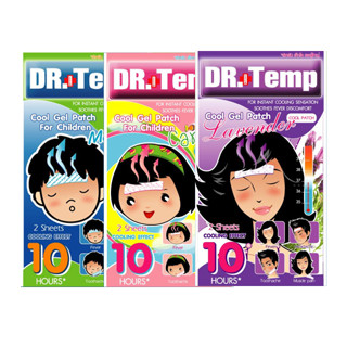 💦 อ่อนโยน ติดแน่น ยาวนาน 10 ชั่วโมง แผ่นเจลลดไข้ สำหรับเด็ก Dr. Temp กลิ่นเมนทอล กลิ่นลูกอม เจลลดไข้ แผ่นแปะลดไข้