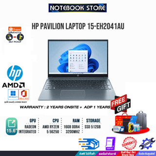 HP Pavilion 15-eh2041AU /R5 5625U/ประกัน2y+Onsite+อุบัติเหตุ 1 ปี