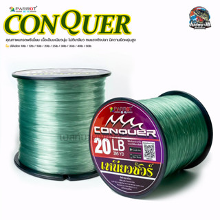 สายเอ็นตกปลา CONQUER เหนียวชัวร์ เอ็นเต็ม คุณภาพเกรดพรีเมี่ย…