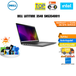 DELL LATITUDE 3540 SNS3540011/i5-1335U/ประกัน3YOnsite