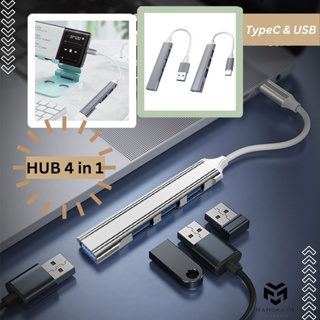 ็้Hub 4 in 1 แท่นชาร์จแบบหลายพอร์ตอเนกประสงค์