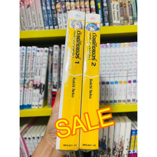 Sale นิยาย เวิลด์ ทีชเชอร์ 1+2