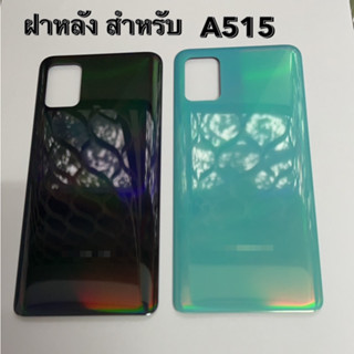 ฝาหลัง ฝาด้านหลัง สำหรับ A51 A515