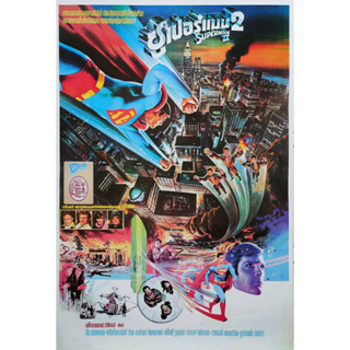 โปสเตอร์ หนัง ซูเปอร์แมน 2 Superman II 1980 POSTER 24”x35” นิ้ว America Superhero Movie Christopher Reeve