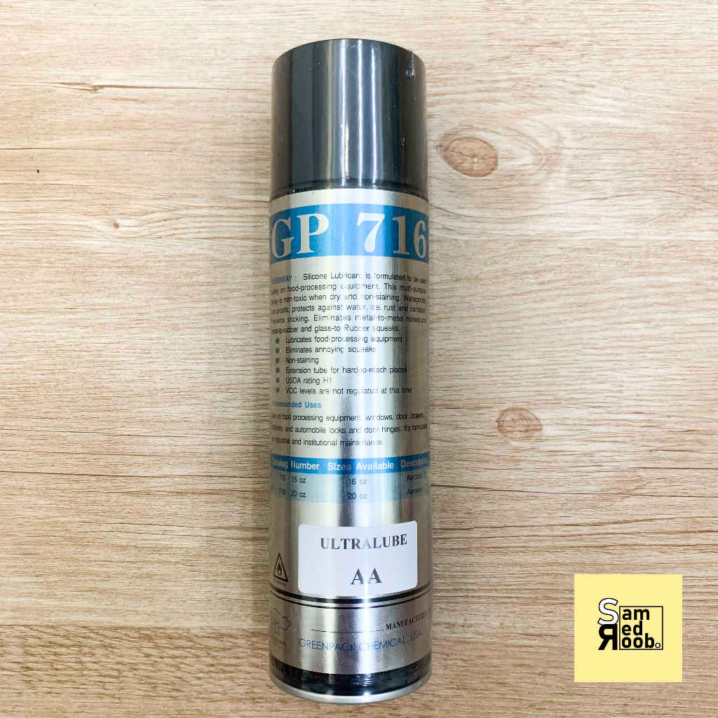 สเปรย์ฉีดรางผ้าม่าน