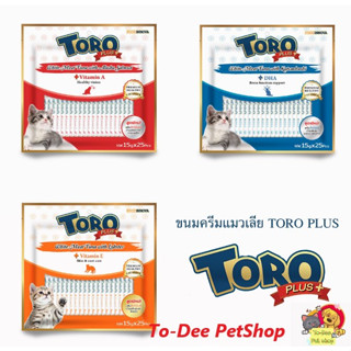 ขนมครีมแมวเลีย Toro Plus โทโร พลัส สูตรใหม่   ขนาด 15 ก จำนวน 25 ซอง/แพ็ค