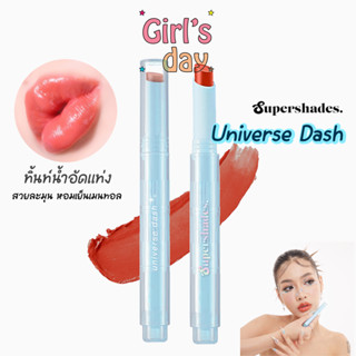 NEW🔥พร้อมส่ง Universe Dash Supershades ทิ้นน้ำอัดแท่ง 8สีละมุน สบายปากหอมเย็นสดชื่นเมนทอล