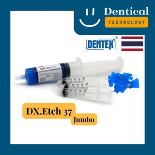 กรดปรับสภาพผิวฟันฟอสฟอริก 37% หลอด 50ml (DX.Etch Jumbo)