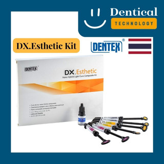 ชุดวัสดุคอมโพสิตอุดฟัน สำหรับฟันหน้าที่ต้องการความสวยงาม (DX.Esthetic Kit)