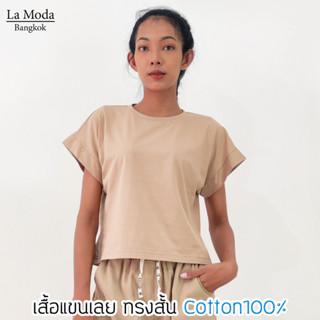 เสื้อแขนเลย Free size ทรงสั้น Cotton100% (11-1)