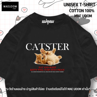 เสื้อยืด Catster Eat And Sleep ผ้า Cotton แท้ 100%