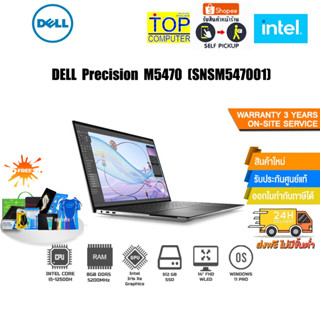 DELL PRECISION M5470 SNSM547001/i5-12500H/ประกัน3yOnsite