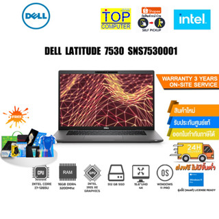 Dell Latitude 7530 SNS7530001 /i7-1265U/ประกัน3yOnsite