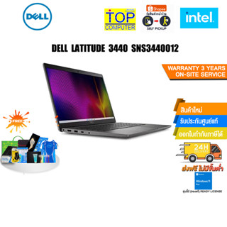 DELL LATITUDE 3540 SNS3440012/ i5-1335U/ประกัน3 YOnsite