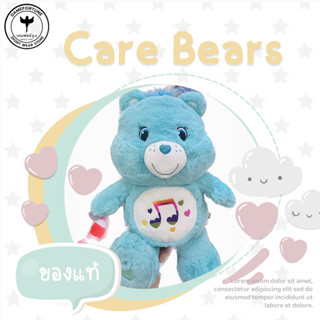 Care Bears 45cm. Heart song ของแท้