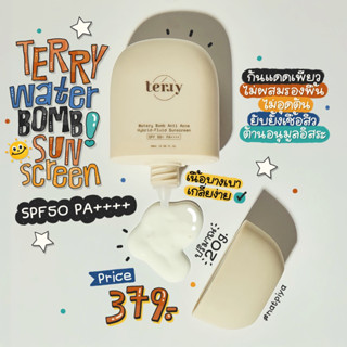 9.9 ซื้อ 2 แถม 2 [ลดเฉพาะในไลฟ  50% ] Terry Watery Bomb Sunscreen ✨💖