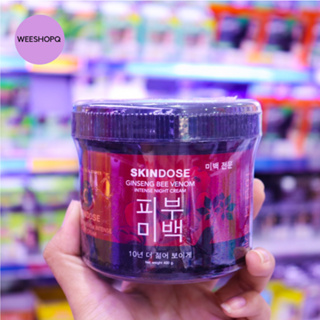 สินค้ายอดฮิต ครีมเกาหลีกระปุกเเดง SKINDOSE GINSENG BEE VENOM INTENSE NIGHT CREAM