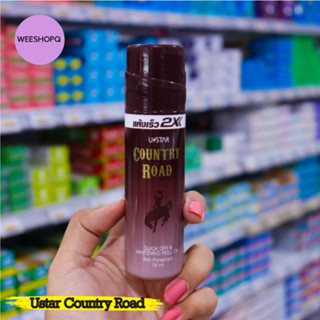 สินค้ามาใหม่ โรลออน Ustar Country Road สีน้ำตาล น้ำหนัก 75 ml