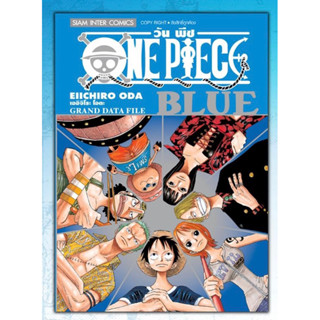 (รับเก็บเงินปลายทาง)ONE PIECE BLUE : Grand Data File