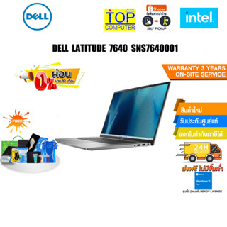 [ผ่อน 0% 10 ด.][แลกซื้อKB216+MS116]DELL LATITUDE 7640 SNS7640001/i7-1365U/ประกัน3Y