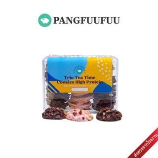 #Trioteatimecookie #Pangfuufuu โปรตีนสูง จาก WHEY PROTEIN