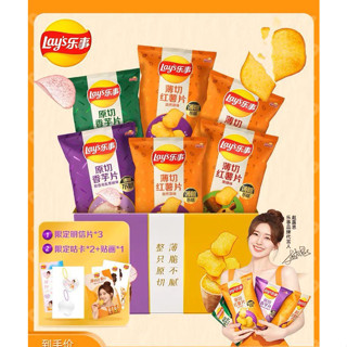 ʚ𝗣𝗿𝗲-𝗢𝗿𝗱𝗲𝗿ɞ Lays #จ้าวลู่ซือ