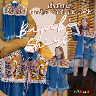 HUEGAH BAMBI SHIRT เสื้อเชิ้ตยีนส์แขนยาว อกหน้าผ้า 48 นิ้ว